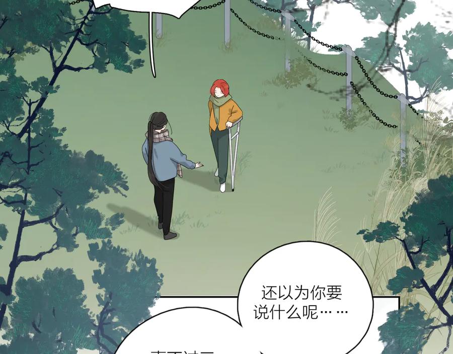 《爱情的样子：心之所向》第20话 听说你喜欢我？ 第18页