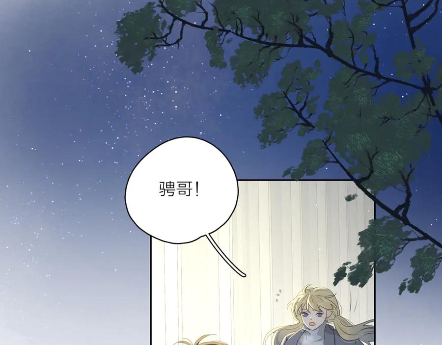 《爱情的样子：心之所向》第20话 听说你喜欢我？ 第108页