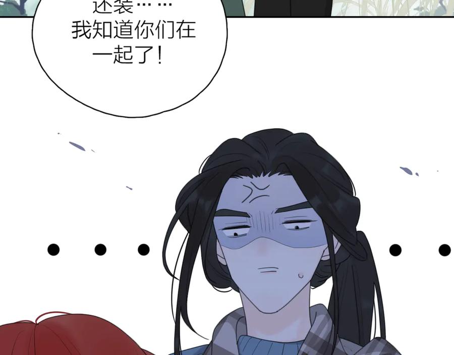 《爱情的样子：心之所向》第20话 听说你喜欢我？ 第34页