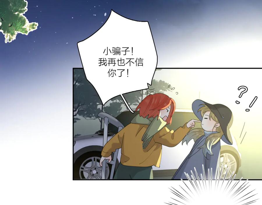 《爱情的样子：心之所向》第20话 听说你喜欢我？ 第103页