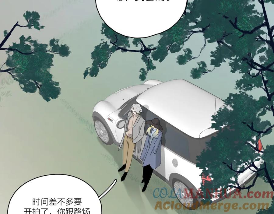 《爱情的样子：心之所向》第20话 听说你喜欢我？ 第73页