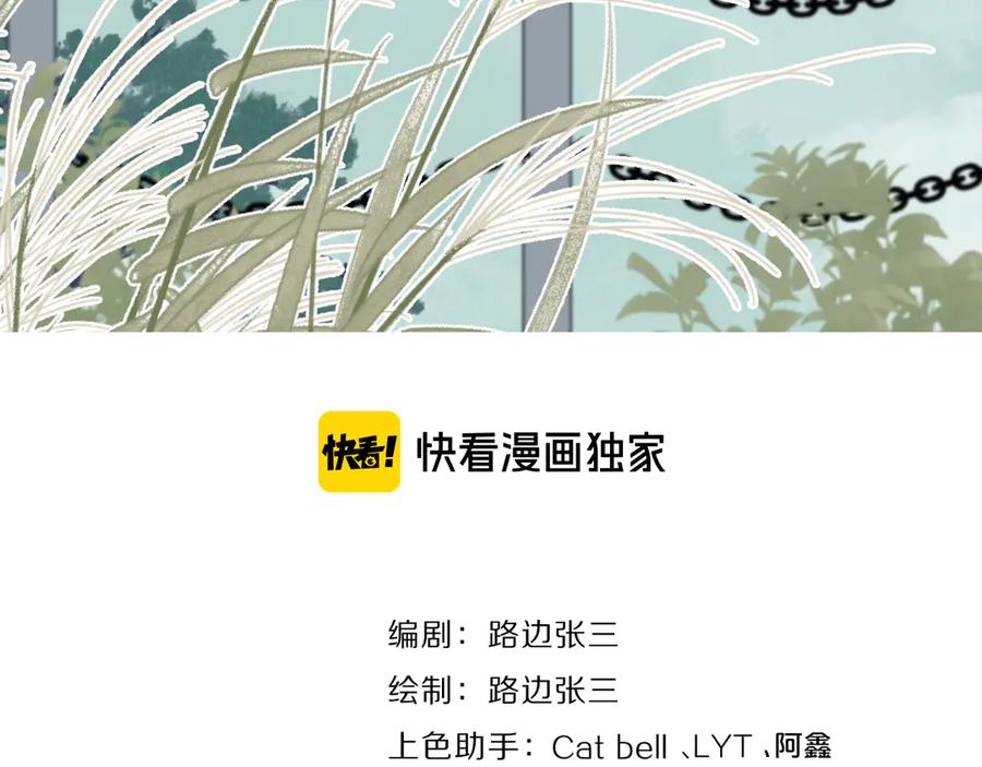 《爱情的样子：心之所向》第20话 听说你喜欢我？ 第15页