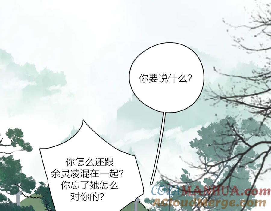 《爱情的样子：心之所向》第20话 听说你喜欢我？ 第17页