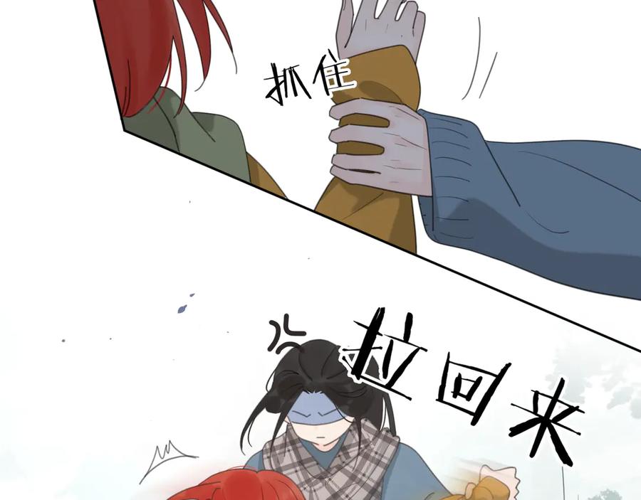 《爱情的样子：心之所向》第20话 听说你喜欢我？ 第27页