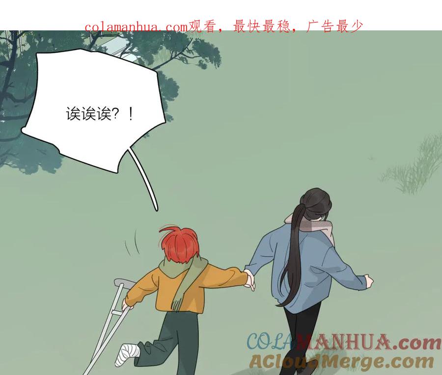 《爱情的样子：心之所向》第20话 听说你喜欢我？ 第1页