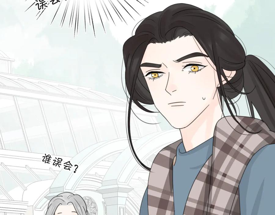 《爱情的样子：心之所向》第20话 听说你喜欢我？ 第6页