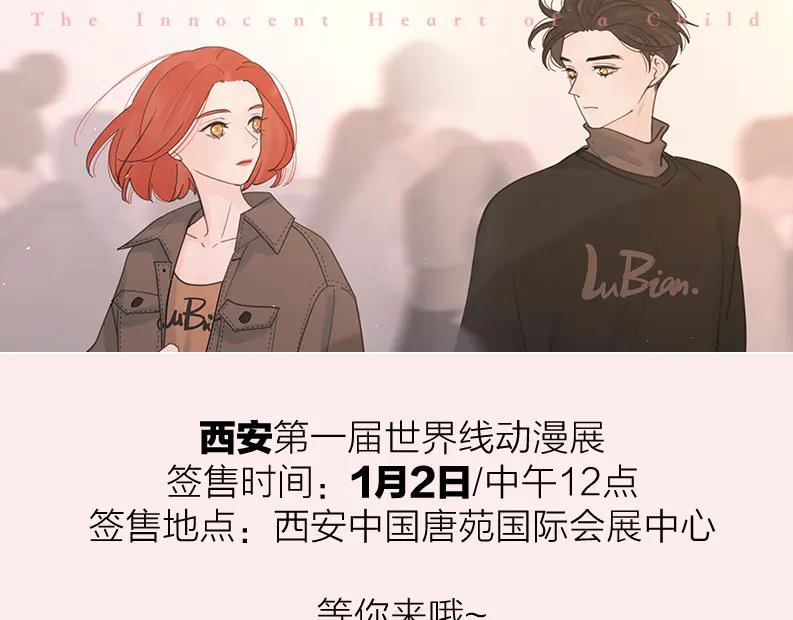 《爱情的样子：心之所向》第20话 听说你喜欢我？ 第123页