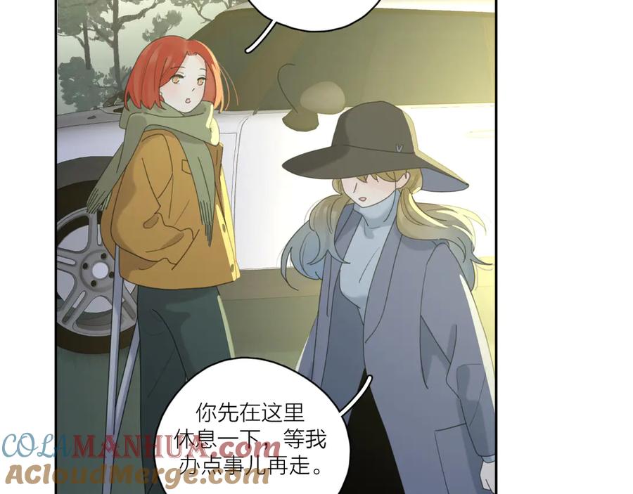 《爱情的样子：心之所向》第20话 听说你喜欢我？ 第105页