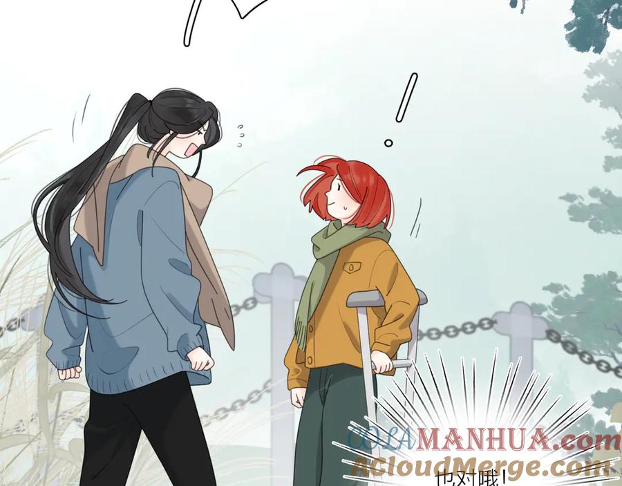 《爱情的样子：心之所向》第20话 听说你喜欢我？ 第57页