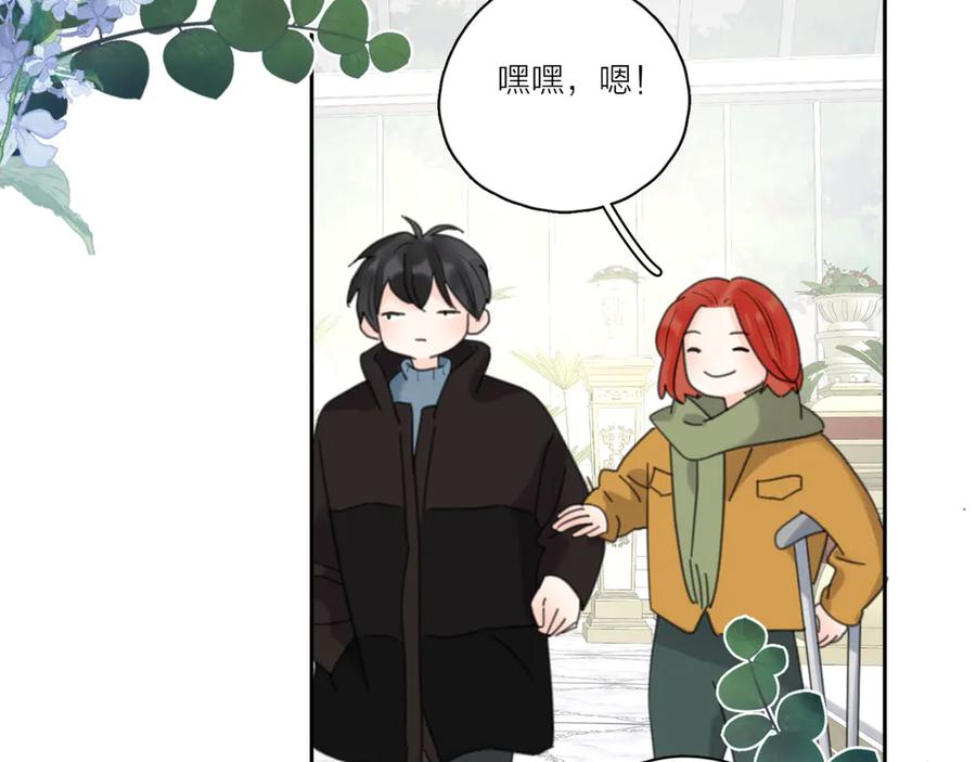 《爱情的样子：心之所向》第20话 听说你喜欢我？ 第91页