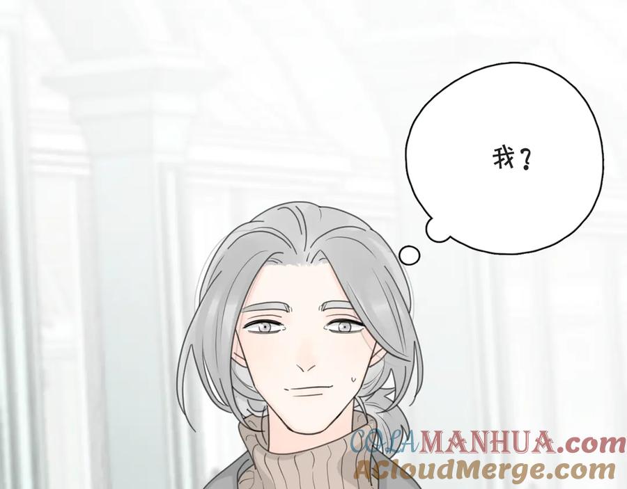《爱情的样子：心之所向》第20话 听说你喜欢我？ 第9页