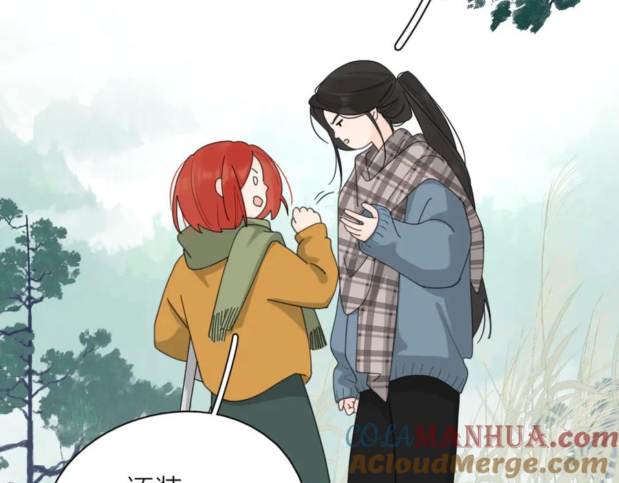 《爱情的样子：心之所向》第20话 听说你喜欢我？ 第33页