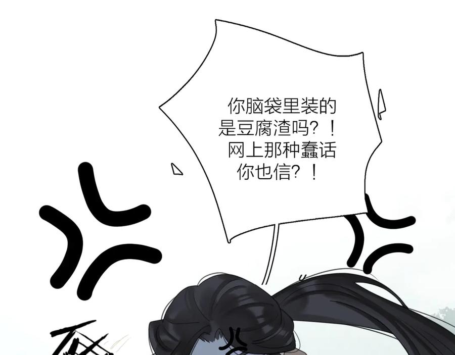 《爱情的样子：心之所向》第20话 听说你喜欢我？ 第36页