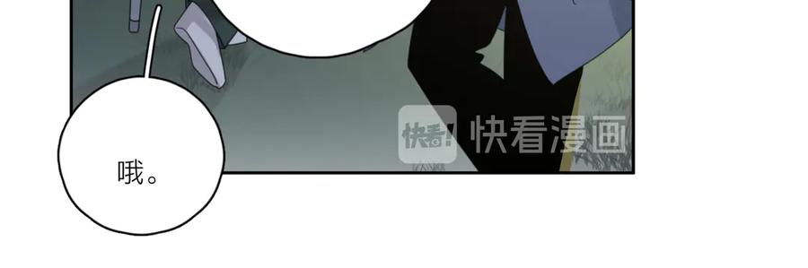《爱情的样子：心之所向》第20话 听说你喜欢我？ 第106页
