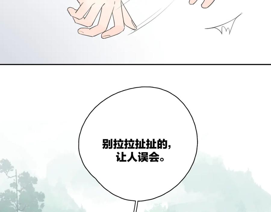 《爱情的样子：心之所向》第20话 听说你喜欢我？ 第3页