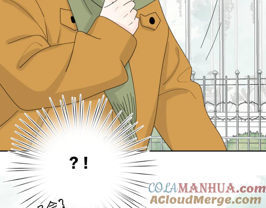 《爱情的样子：心之所向》第20话 听说你喜欢我？ 第5页