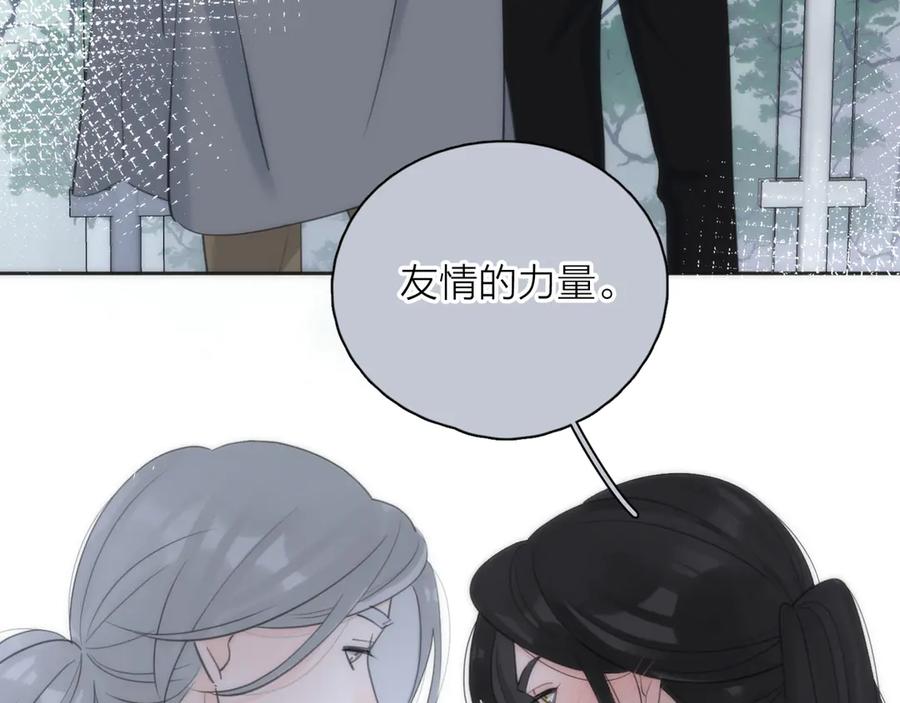 《爱情的样子：心之所向》第20话 听说你喜欢我？ 第52页