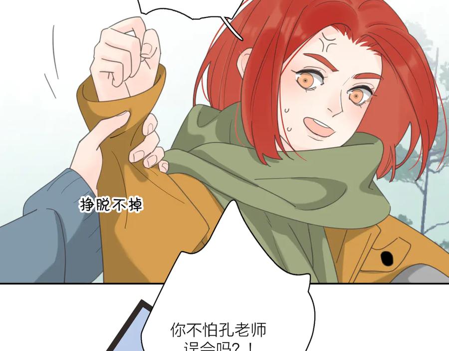 《爱情的样子：心之所向》第20话 听说你喜欢我？ 第31页
