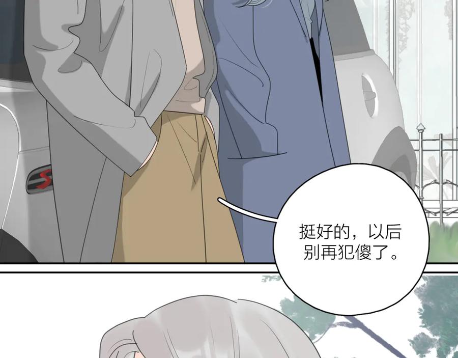 《爱情的样子：心之所向》第20话 听说你喜欢我？ 第70页