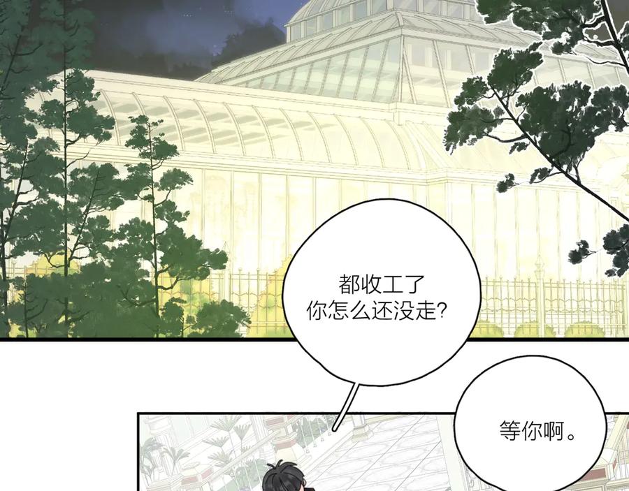 《爱情的样子：心之所向》第20话 听说你喜欢我？ 第88页