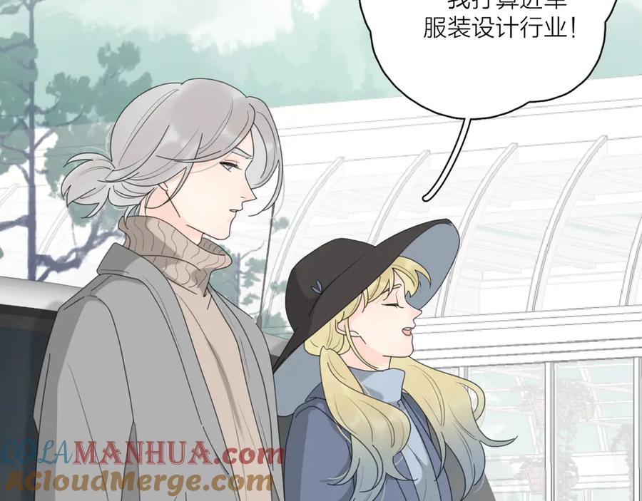 《爱情的样子：心之所向》第20话 听说你喜欢我？ 第69页