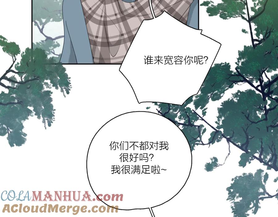 《爱情的样子：心之所向》第20话 听说你喜欢我？ 第21页