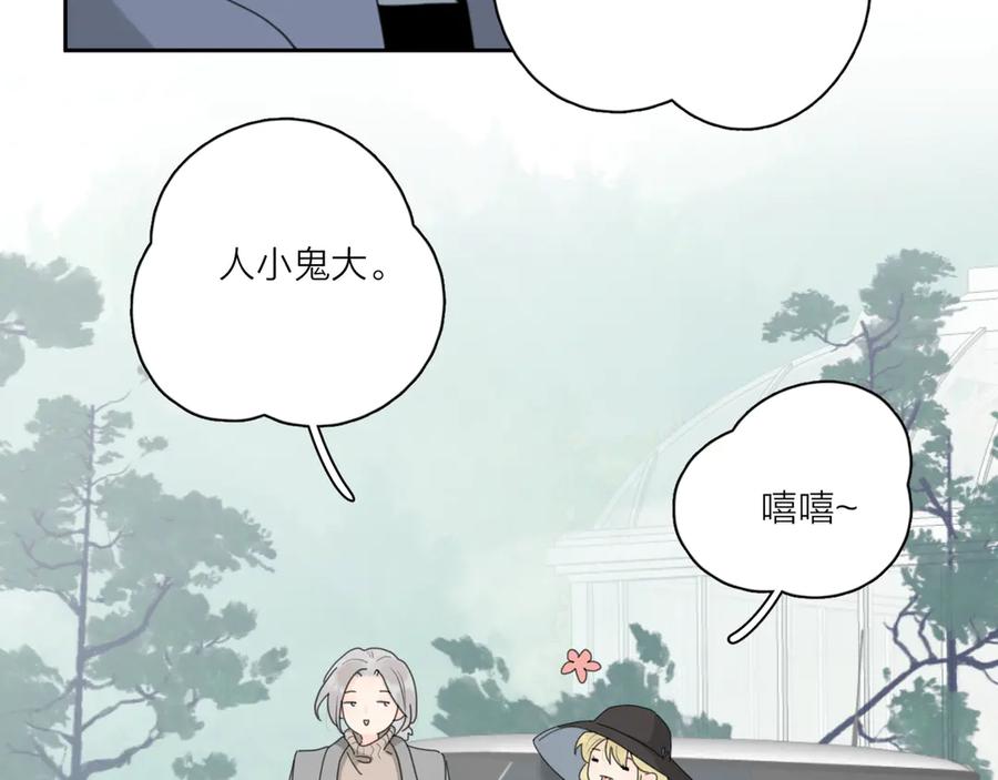 《爱情的样子：心之所向》第20话 听说你喜欢我？ 第67页