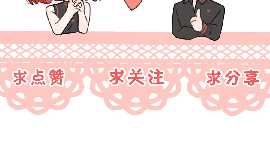 《爱情的样子：心之所向》第20话 听说你喜欢我？ 第122页