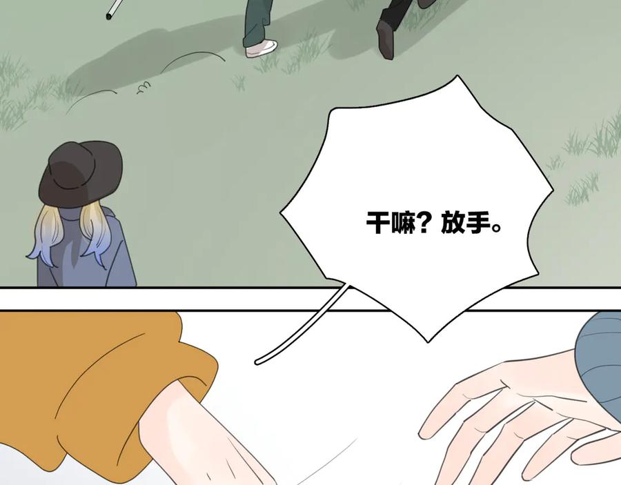 《爱情的样子：心之所向》第20话 听说你喜欢我？ 第2页