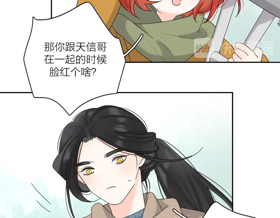 《爱情的样子：心之所向》第20话 听说你喜欢我？ 第39页