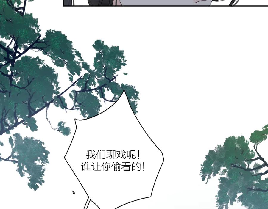 《爱情的样子：心之所向》第20话 听说你喜欢我？ 第56页