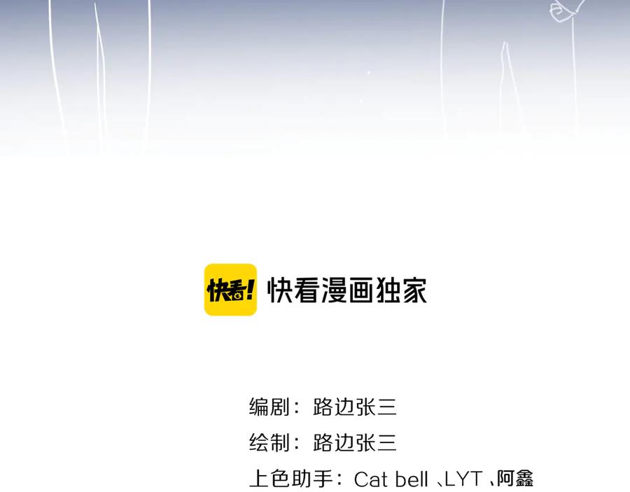《爱情的样子：心之所向》第21话 真心话 第12页