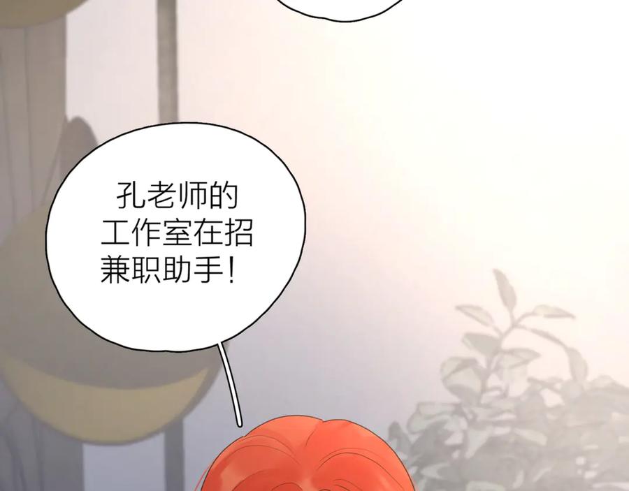 《爱情的样子：心之所向》第21话 真心话 第106页