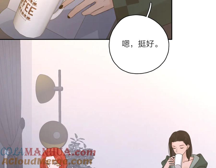 《爱情的样子：心之所向》第21话 真心话 第81页