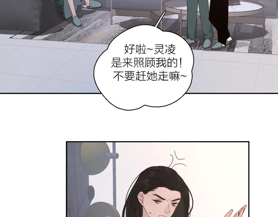 《爱情的样子：心之所向》第21话 真心话 第63页