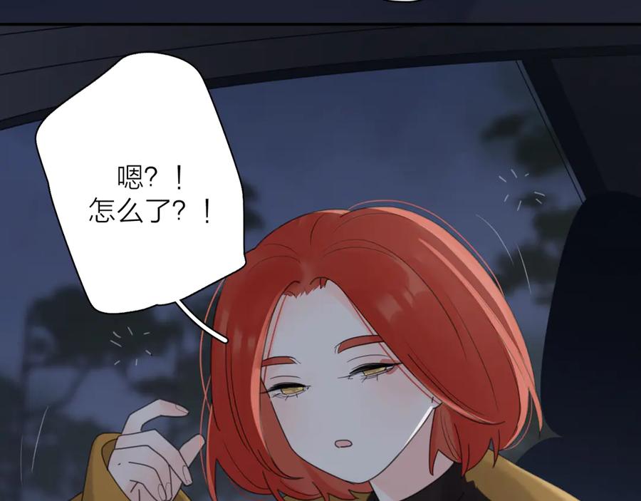 《爱情的样子：心之所向》第21话 真心话 第39页