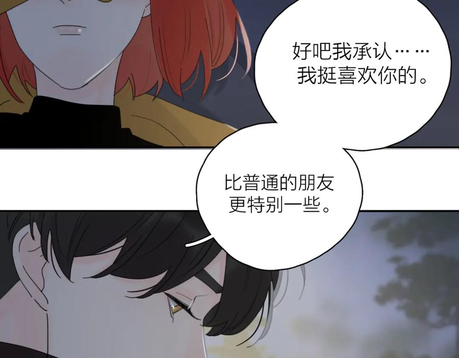 《爱情的样子：心之所向》第21话 真心话 第27页