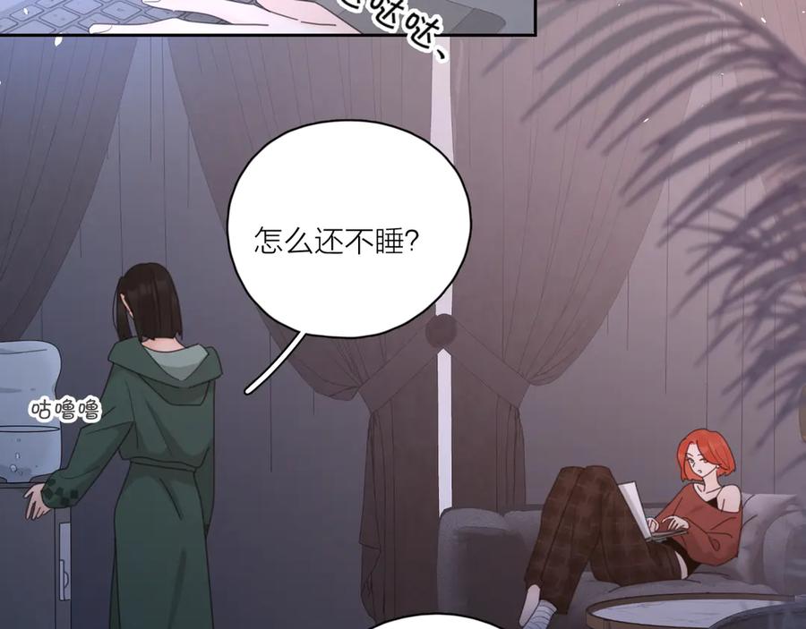 《爱情的样子：心之所向》第21话 真心话 第79页