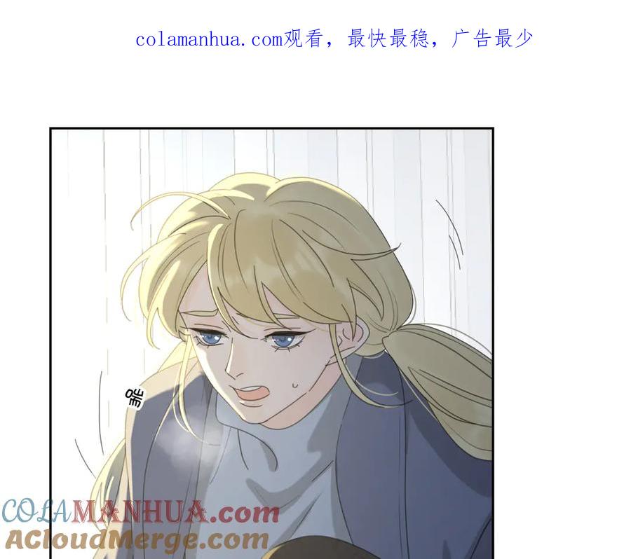 《爱情的样子：心之所向》第21话 真心话 第1页
