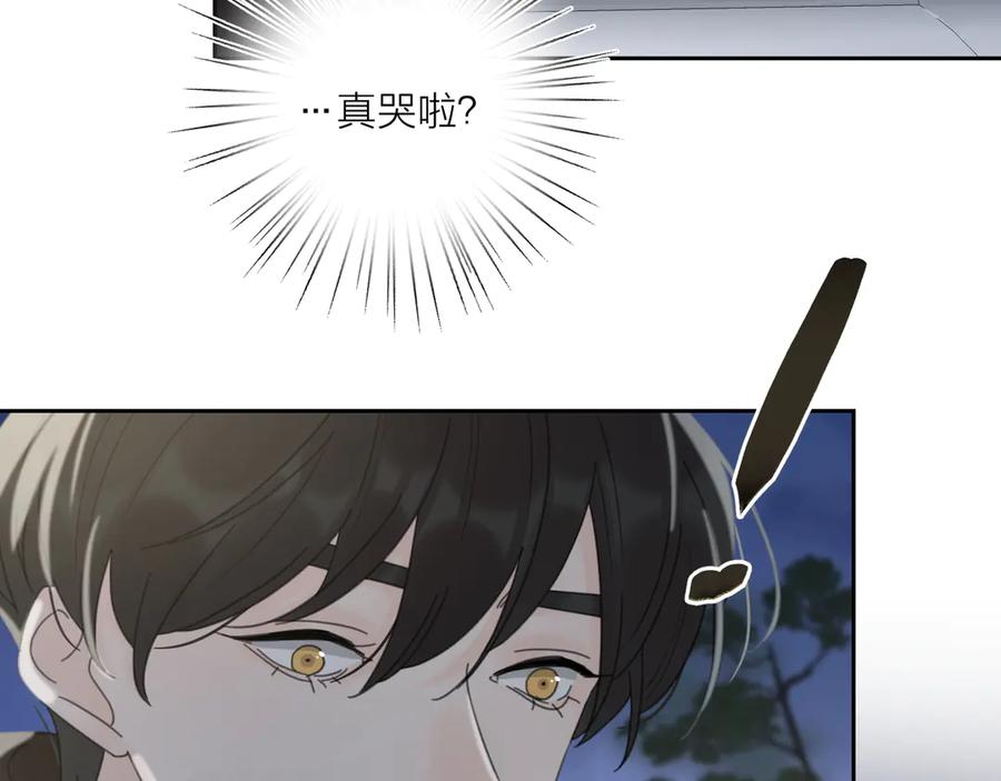 《爱情的样子：心之所向》第21话 真心话 第18页