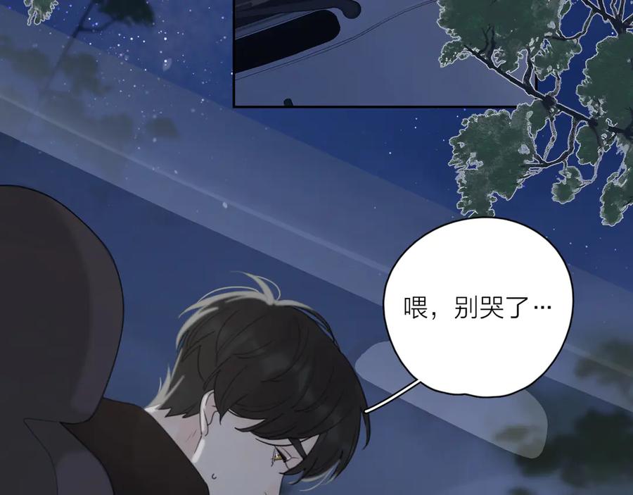 《爱情的样子：心之所向》第21话 真心话 第23页