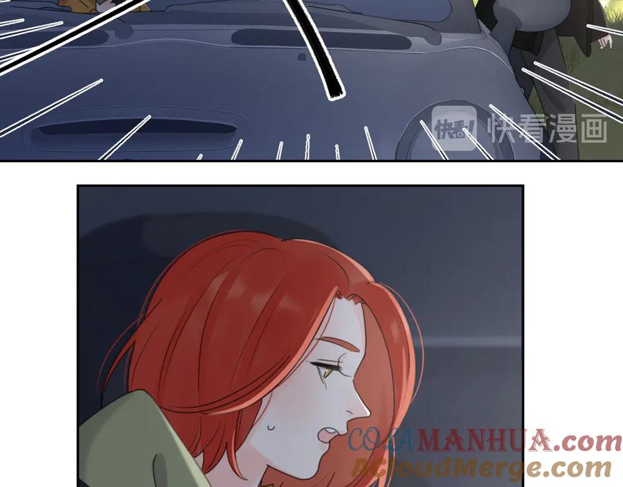 《爱情的样子：心之所向》第21话 真心话 第45页