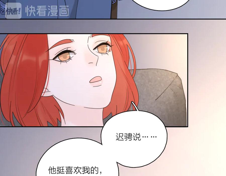《爱情的样子：心之所向》第21话 真心话 第88页