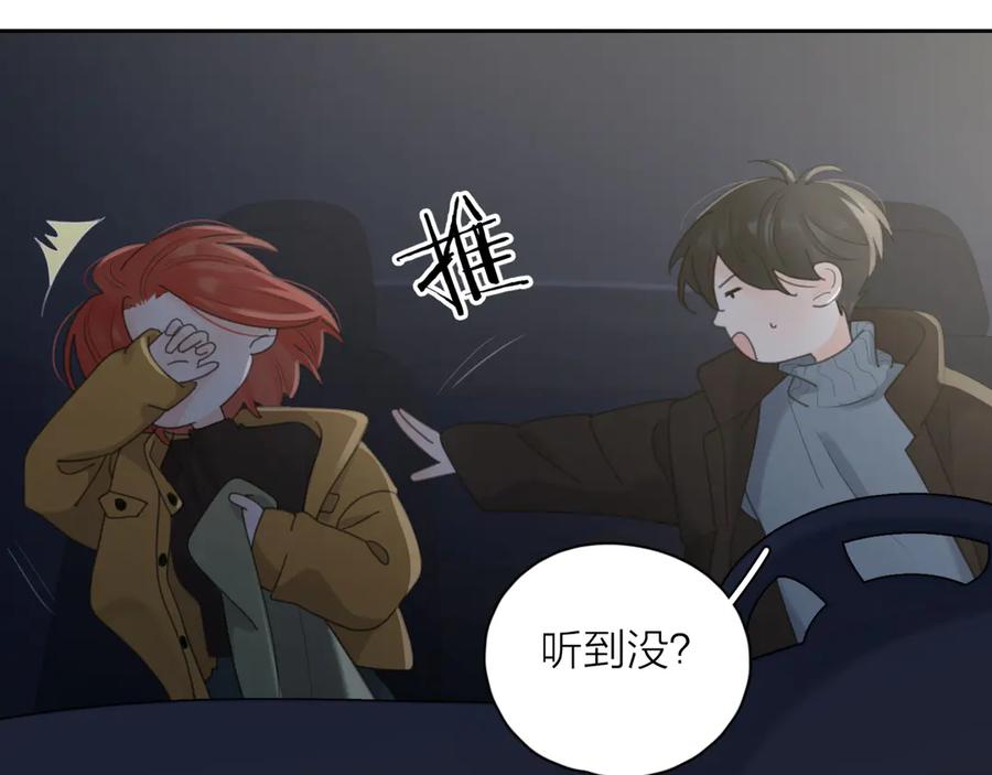 《爱情的样子：心之所向》第21话 真心话 第38页