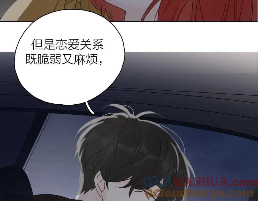 《爱情的样子：心之所向》第21话 真心话 第29页