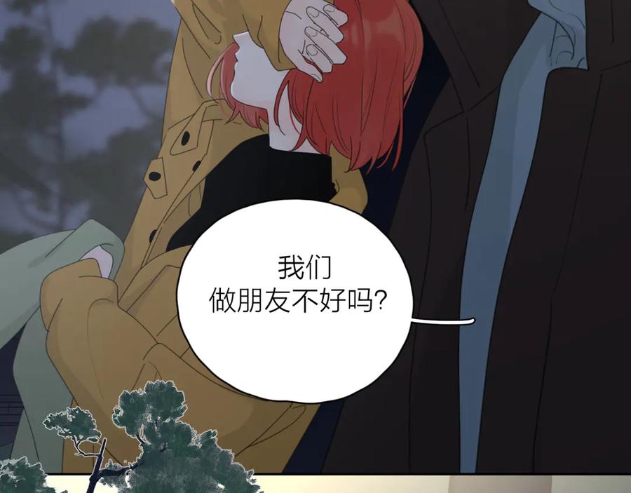 《爱情的样子：心之所向》第21话 真心话 第32页