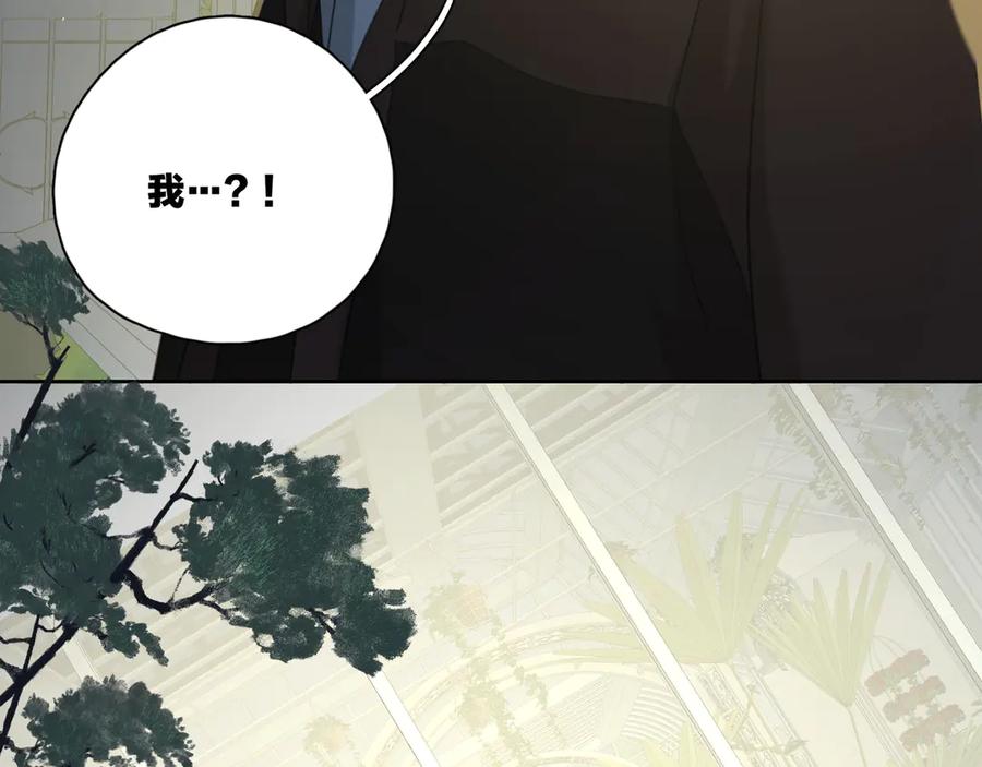 《爱情的样子：心之所向》第21话 真心话 第4页
