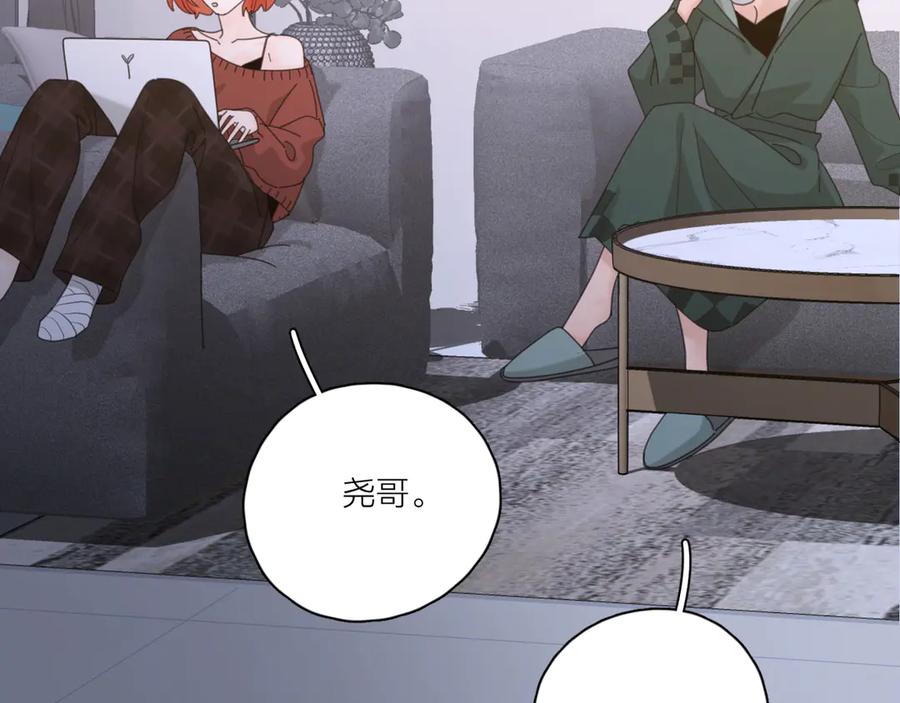 《爱情的样子：心之所向》第21话 真心话 第82页