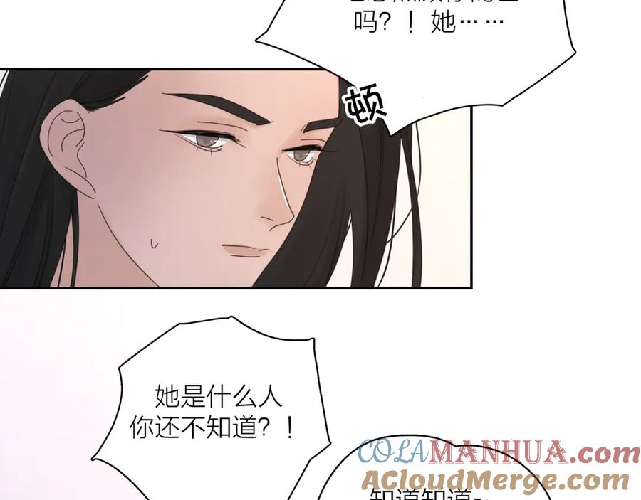 《爱情的样子：心之所向》第21话 真心话 第65页