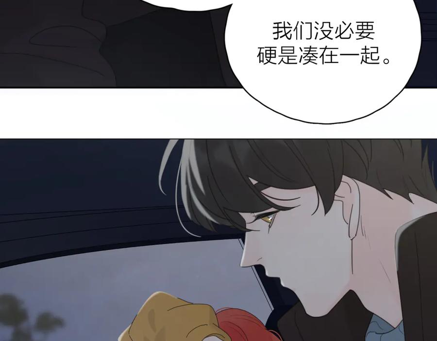 《爱情的样子：心之所向》第21话 真心话 第31页